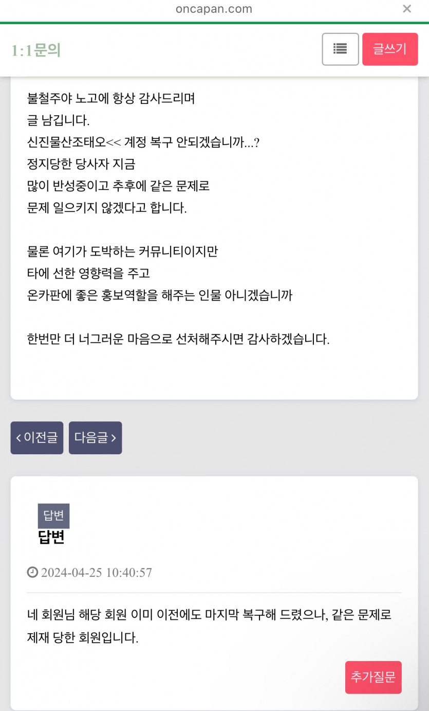 신진물산대표님 복귀(0)