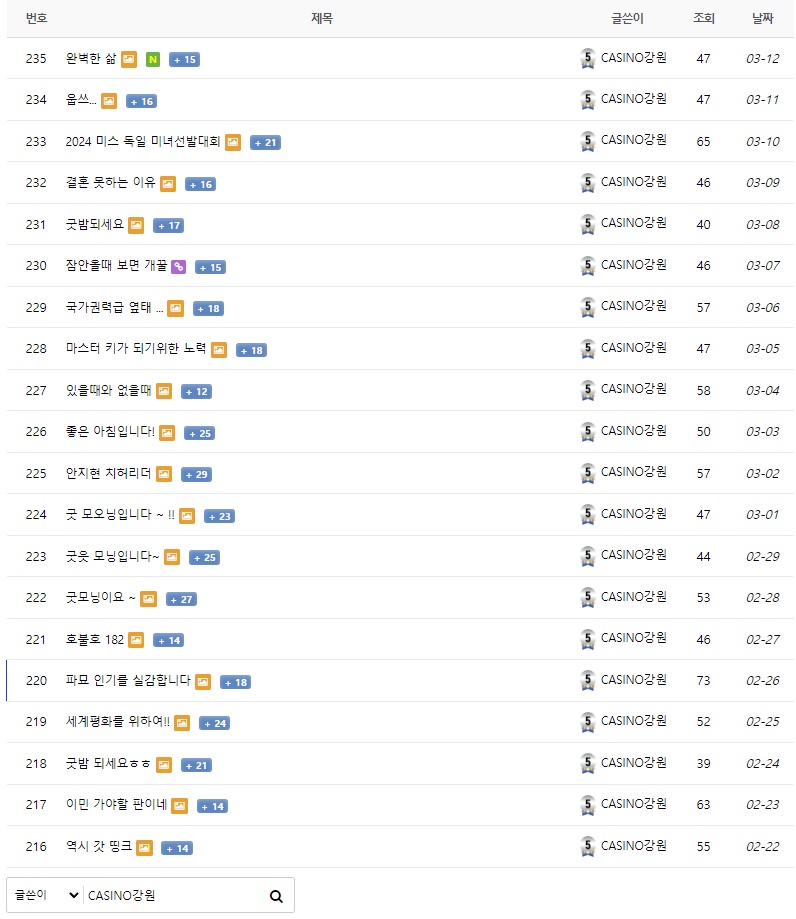 후기악용자잡았습니다. 왜 남의 후기를 님이한것마냥 쓰시나요?(4)