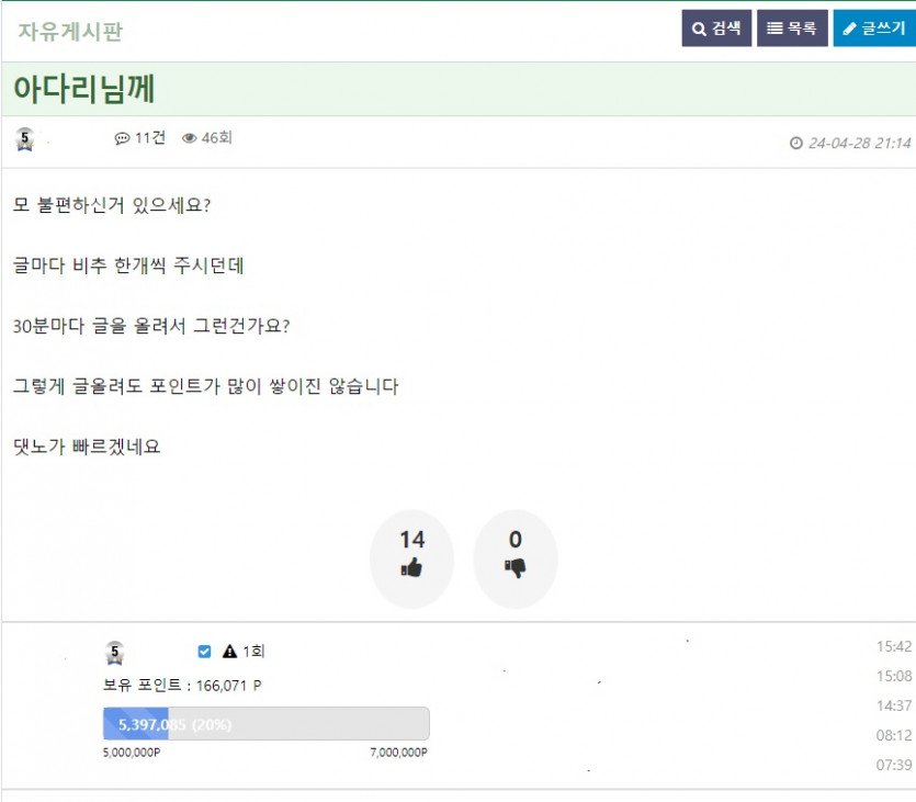 아다리님 남저격은 잘하시네요? 저도 님 저격할게요(2)