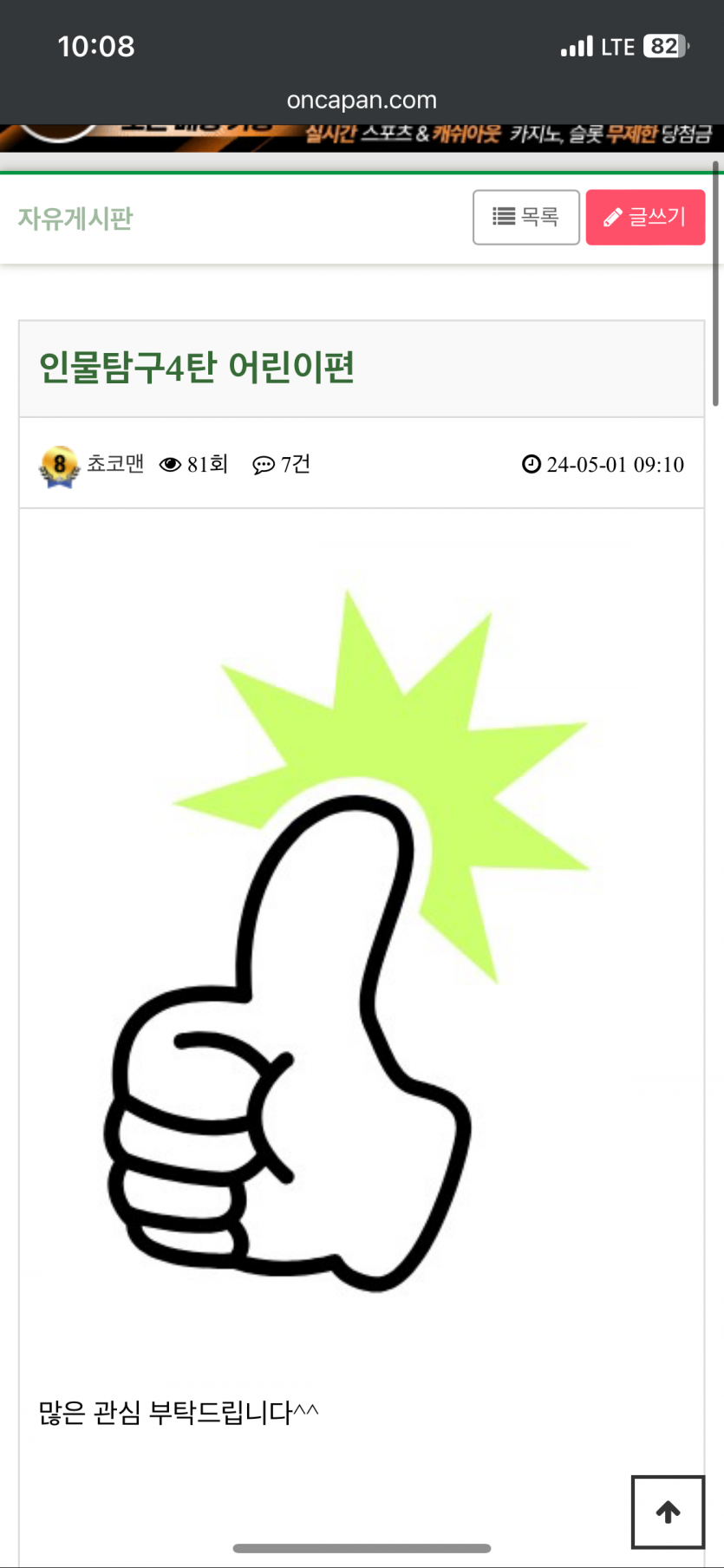 ㅋㅋㅋㅋㅋㅋ 어캐든 관심 더끌어보겠다고 발악하네(1)