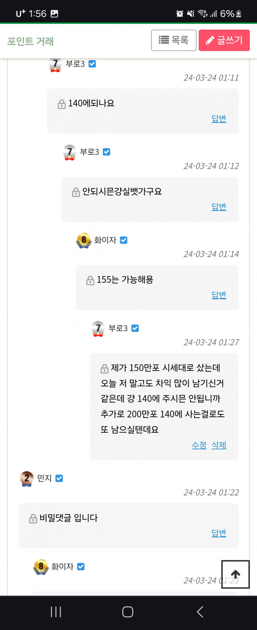 에라이 ㅅ1팔색기야 ㅋㅋㅋㅋㅋ(0)