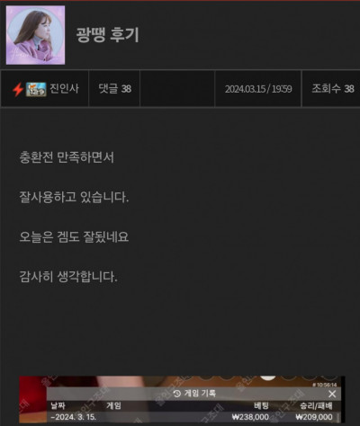진인사님 해명좀 ㅋ.ㅋ 아니면 꺼져주시면 감사.(7)