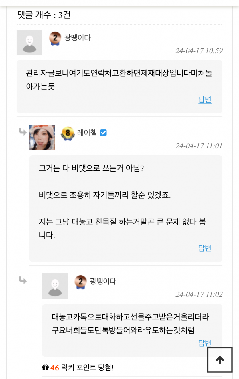 이 사람 존나 애국 열사였네 ㅋㅋㅋㅋ(0)