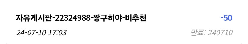 비추 실수인가? 실수라고해도(0)