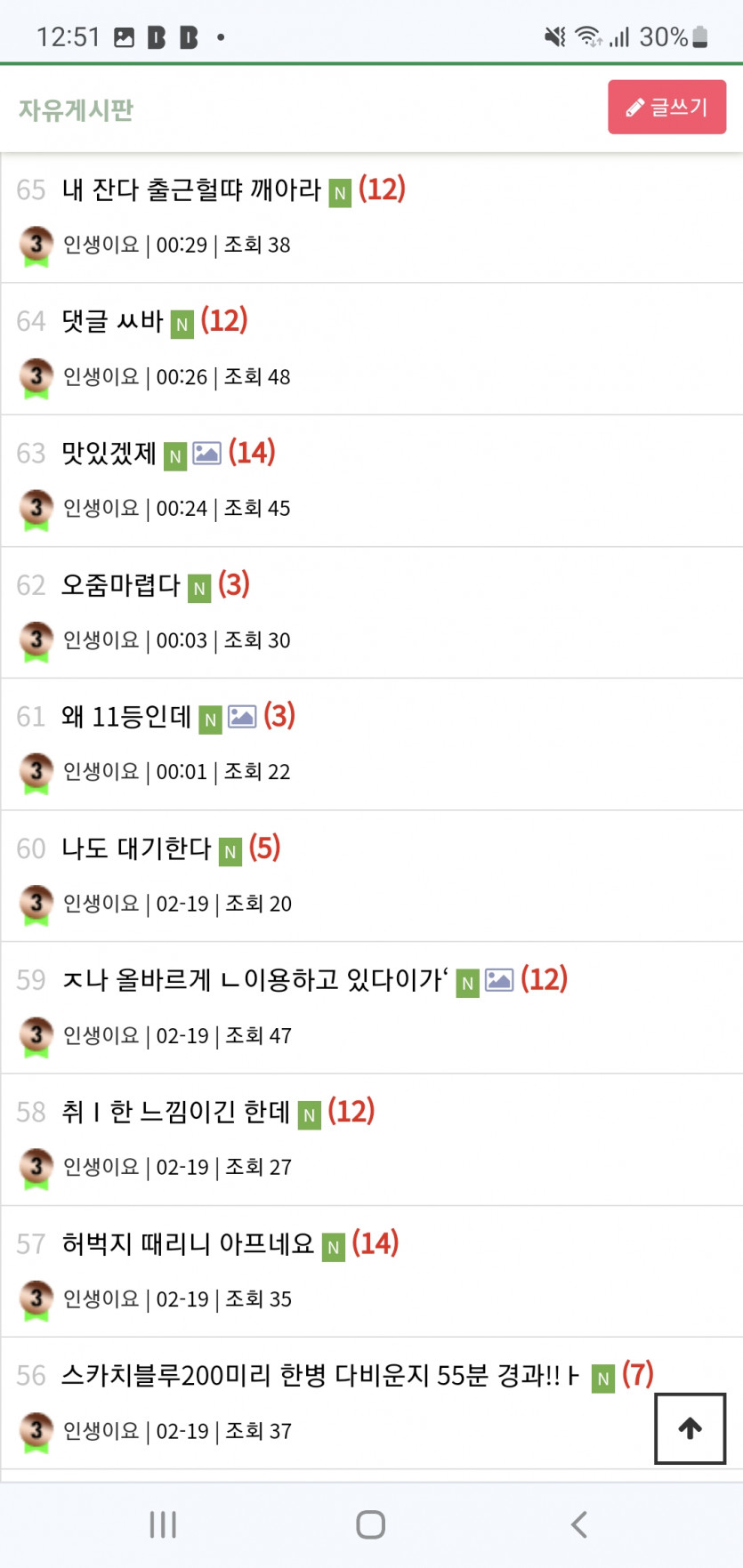 인생이요 이새끼 모죠?(1)