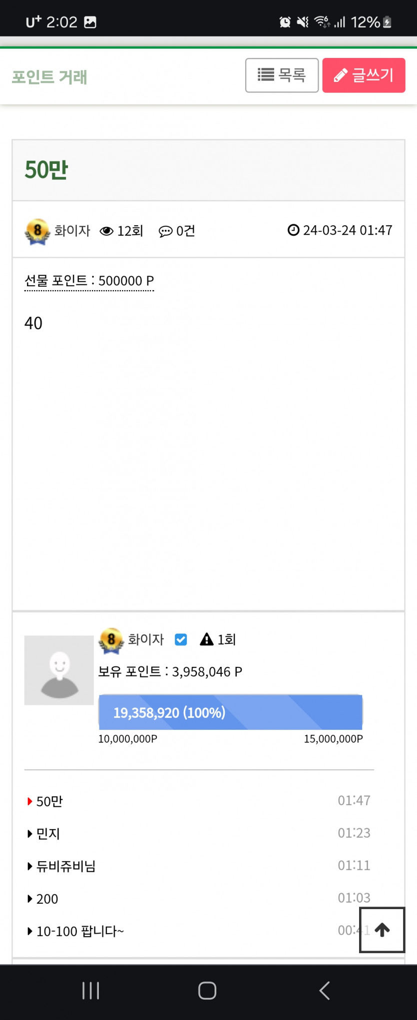 에라이 ㅅ1팔색기야 ㅋㅋㅋㅋㅋ(1)
