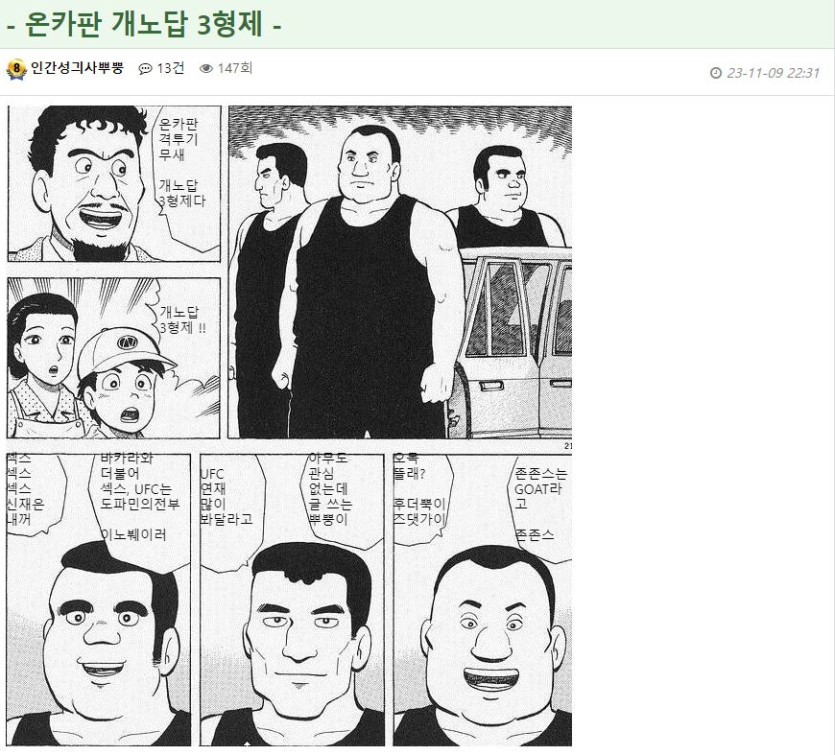 UFC303 소통방(0)