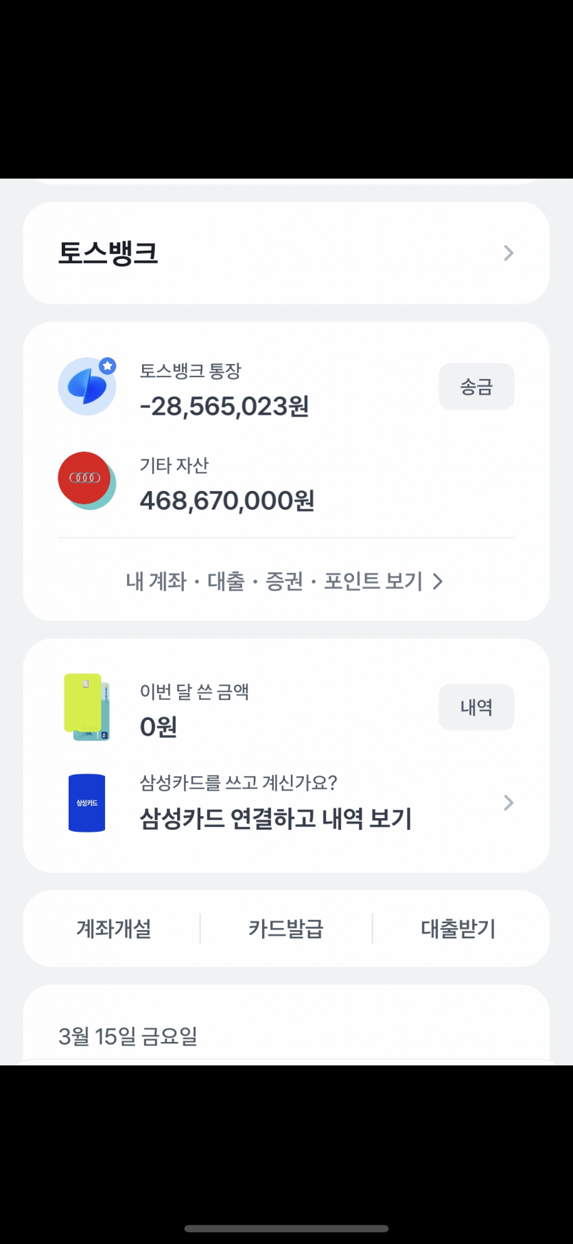불편한 새끼들 전내게 많네 진짜 ㅋㅋ(0)