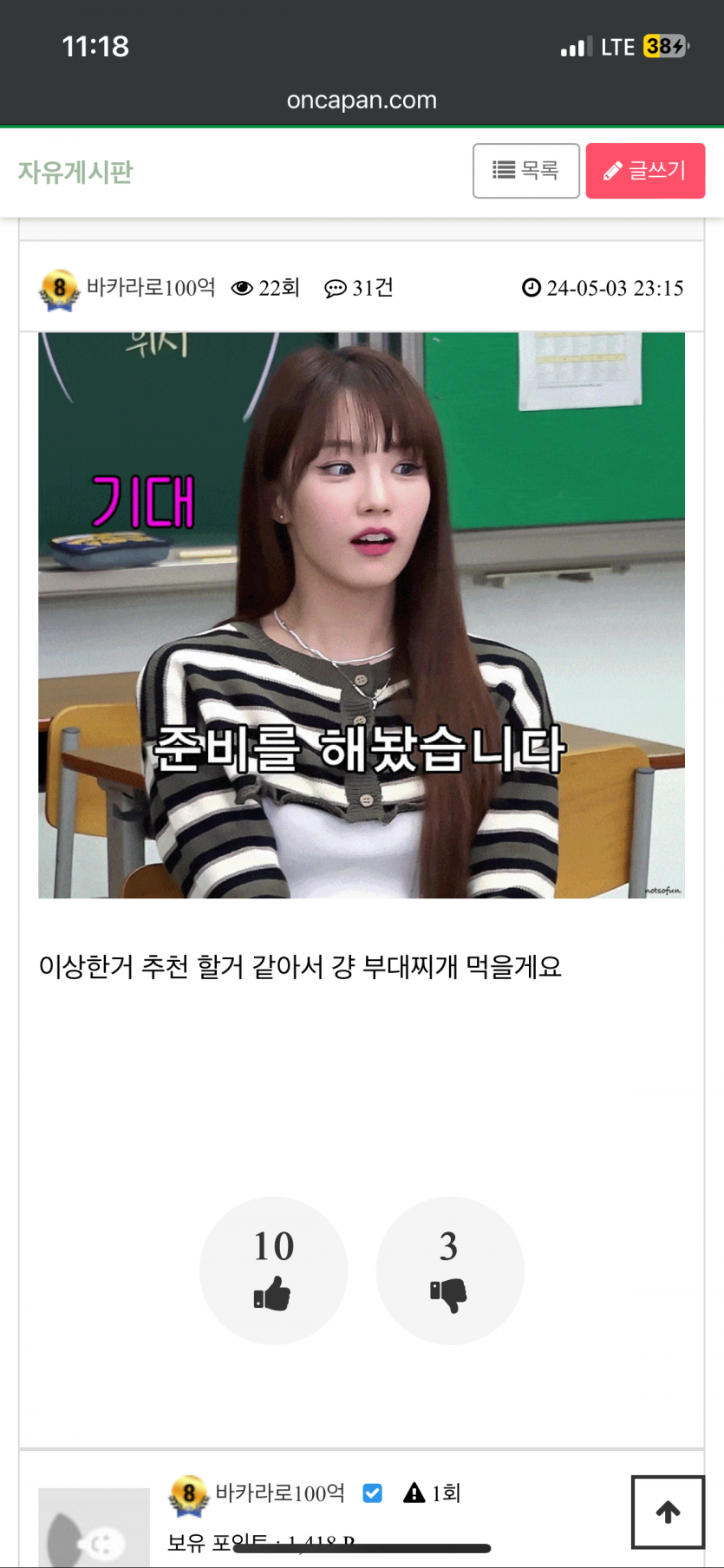 이분은 평소에 얼마나 악질이면..(0)