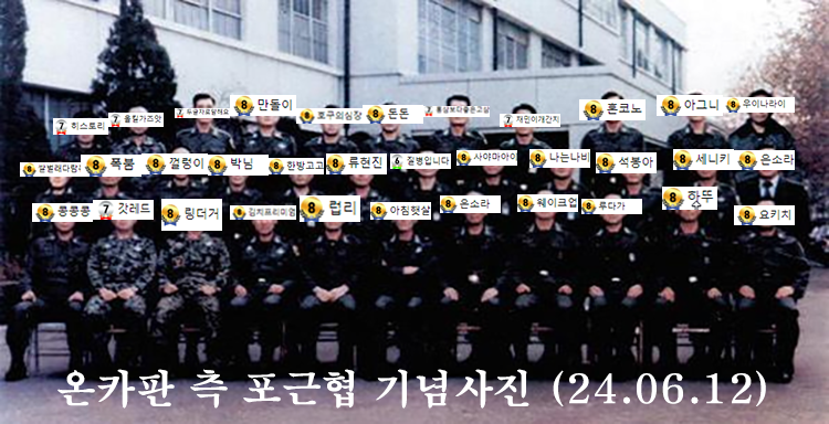 포근협 ( 24.06.12 )(0)