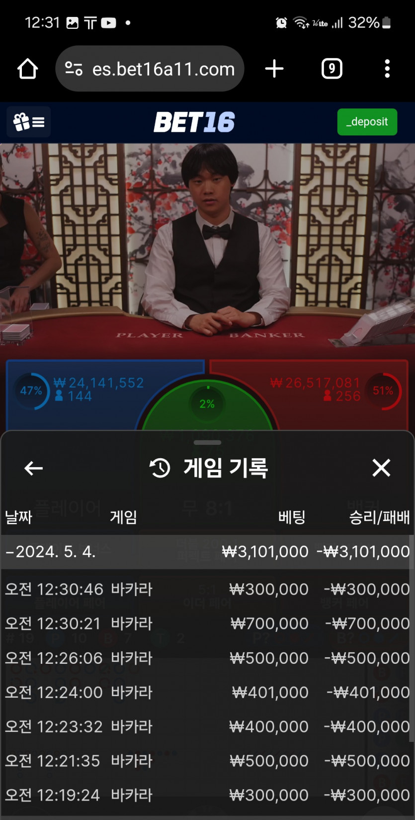 미친 벳16  미친 에볼(0)