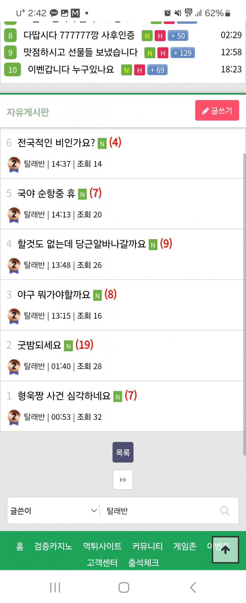 자 다중이 의심 신고요^^(2)