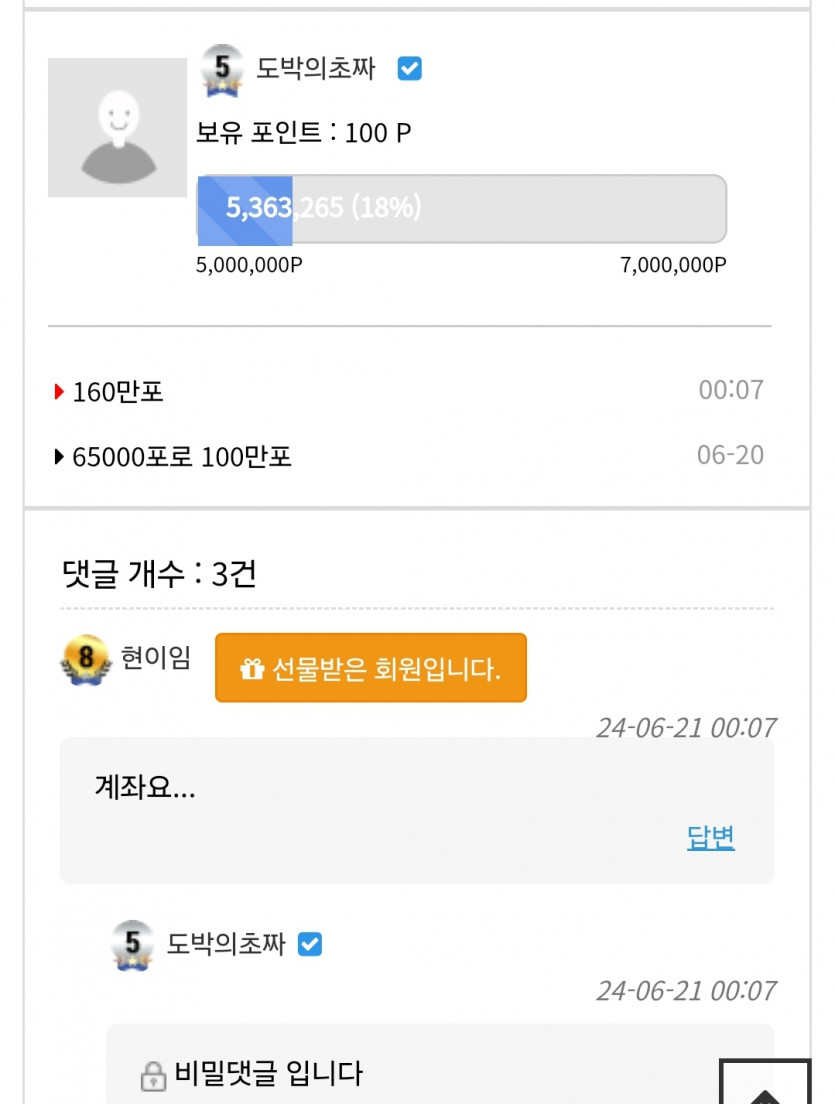다중이 걍 투명한 공개간다(5)