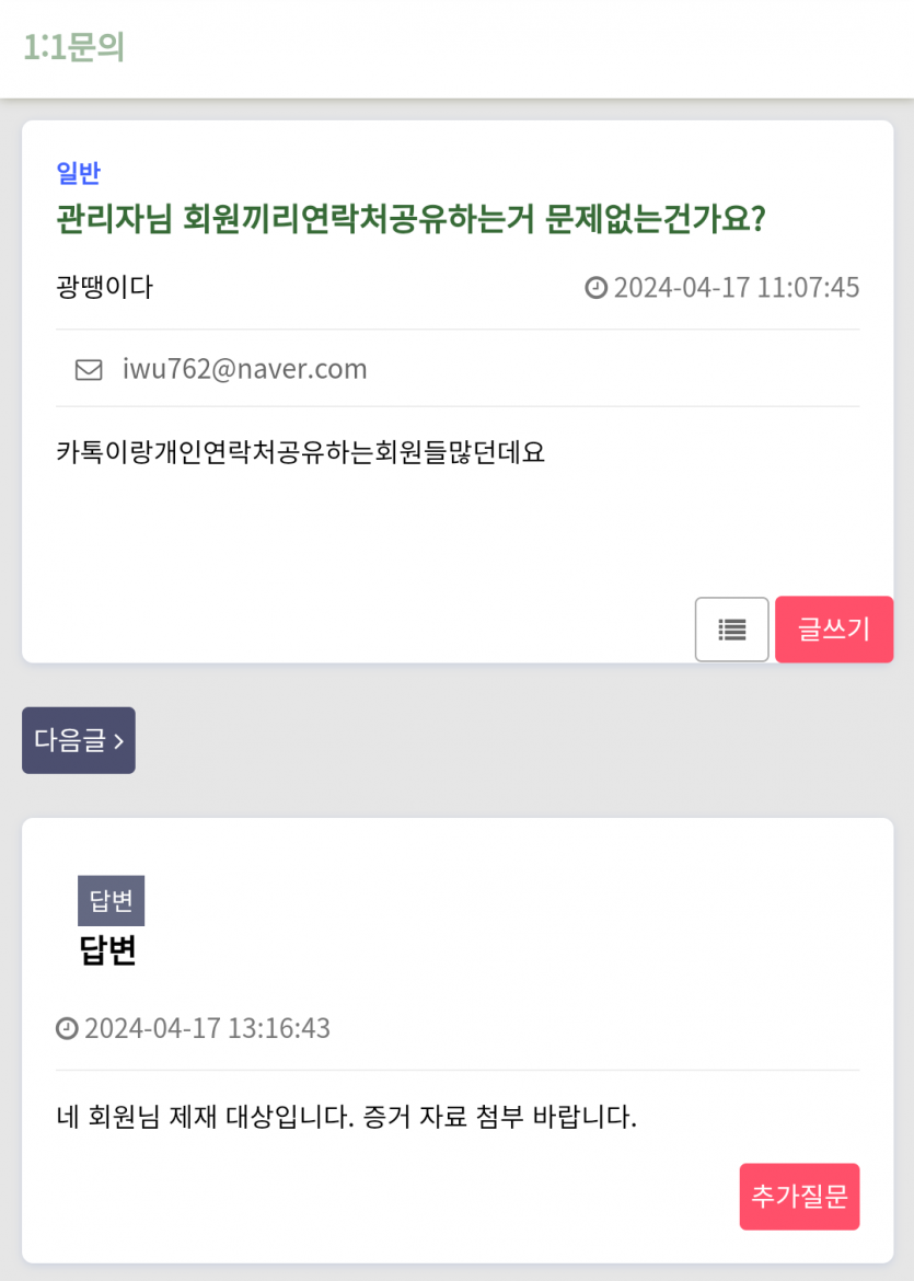 카톡좆목질패거리님들적당히하세요(0)