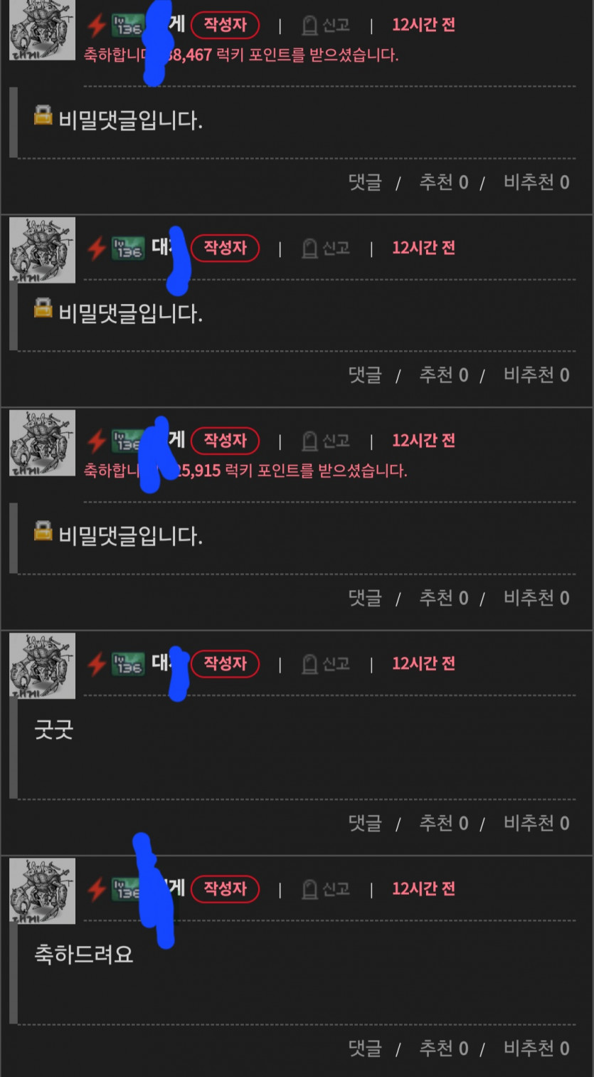 와 테란님 글보고(0)