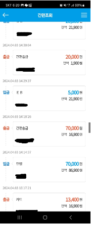 스샷 첨부합니다.(10)