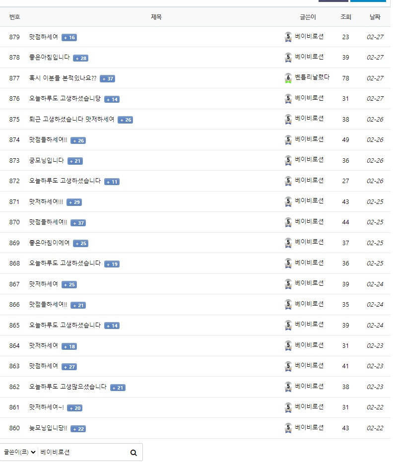 후기게시판 악용자 그냥 올림;(6)