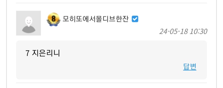 이새끼는 진짜 알람이있나(1)
