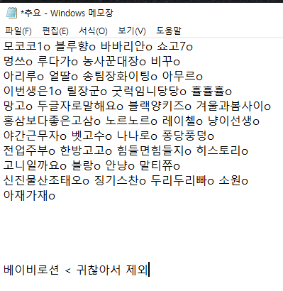 오늘 추천요정은 여기서 마무리합니다(0)