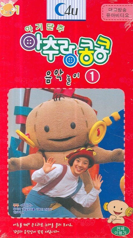 콩콩이님 아추랑 무슨사이죠?(0)