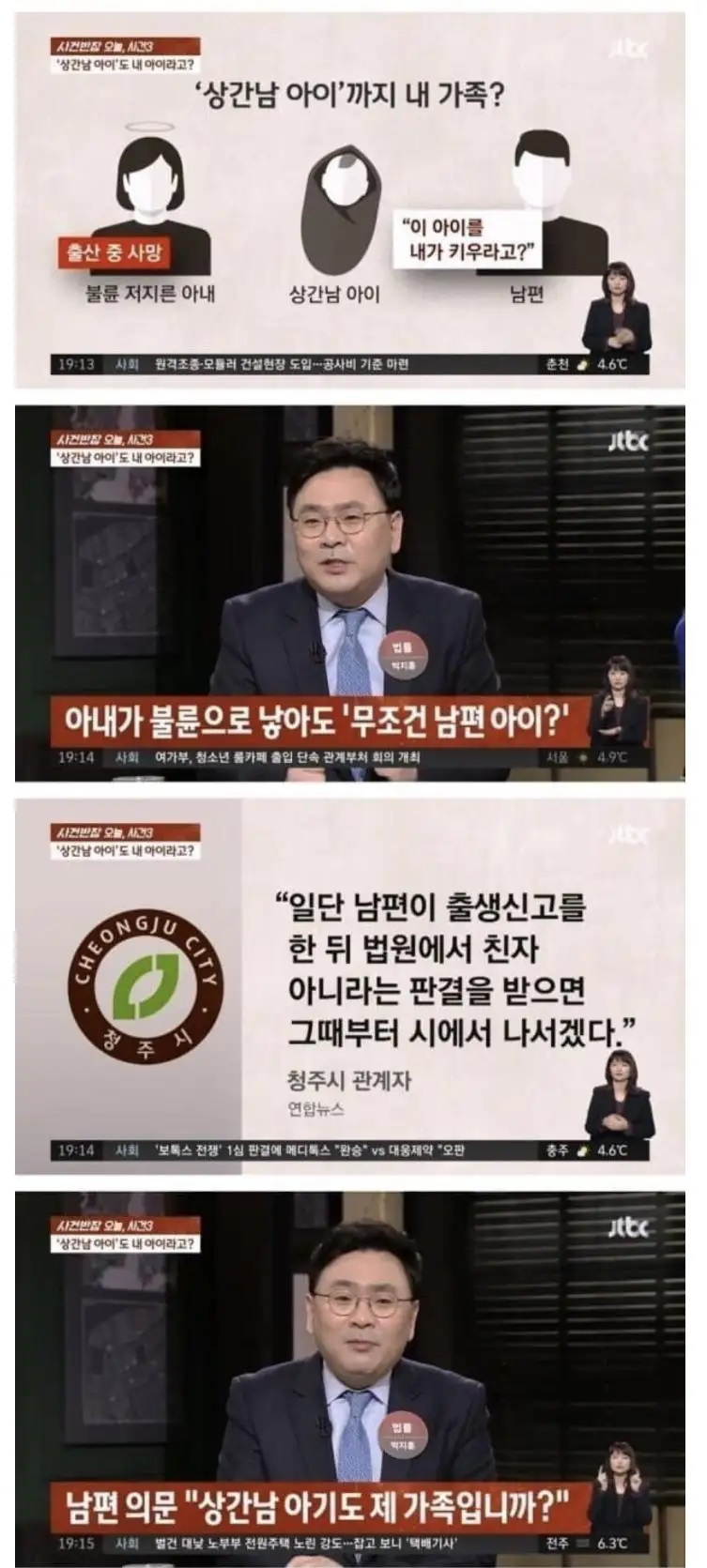 X같은 법때문에 인생 비참하게된 남자(10)