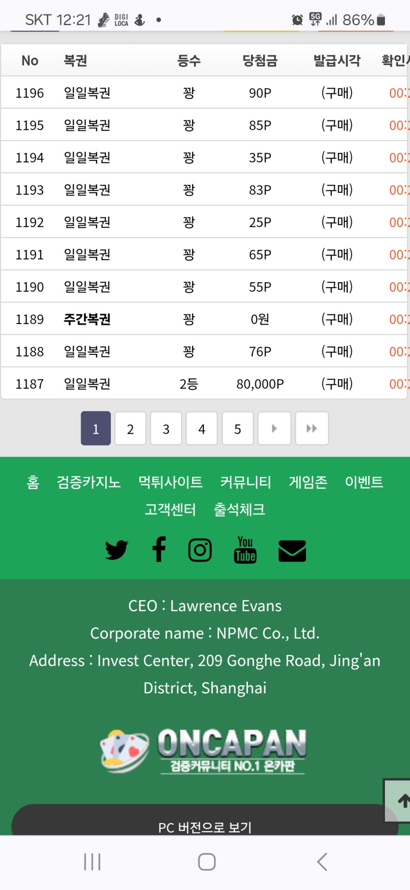 복권구매로...(0)