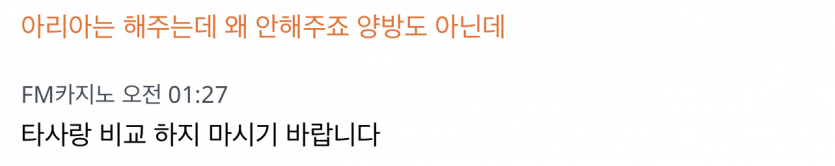 Fm 븅신들 ㅋㅋ(0)