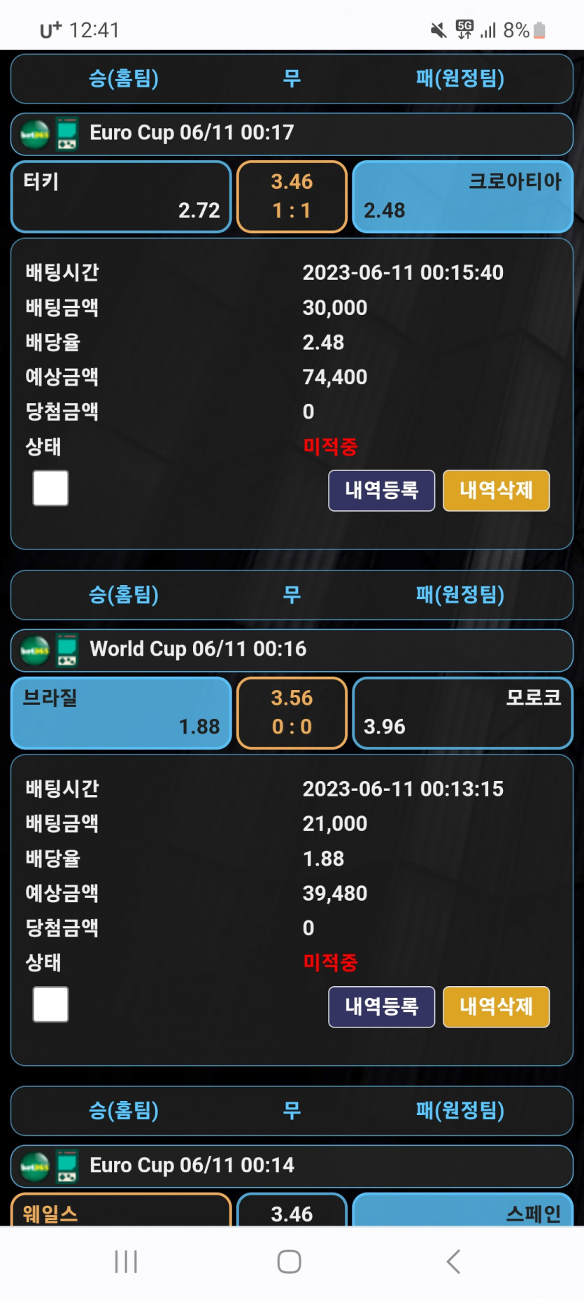 하.... 진짜 너무 하네여(0)