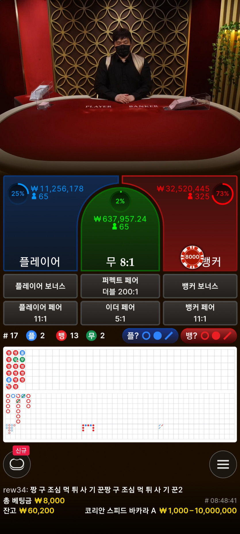 지금 에볼 뱅 강승이네요(0)