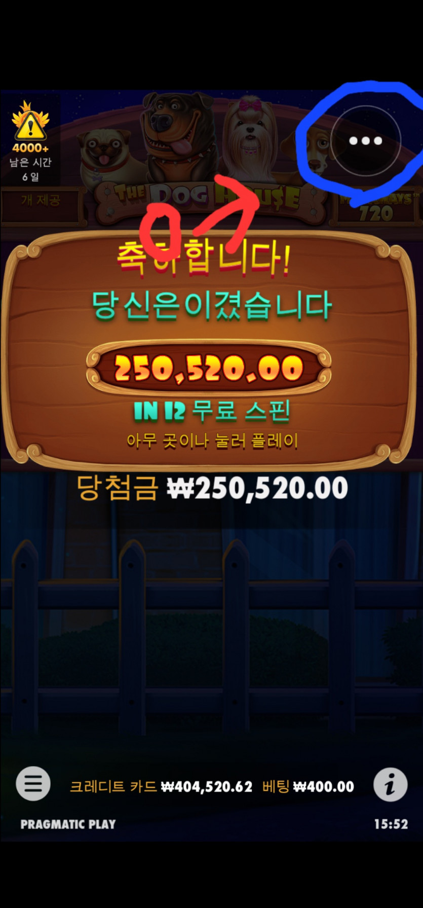 프라그마틱게임 연습게임 확인방법(1)