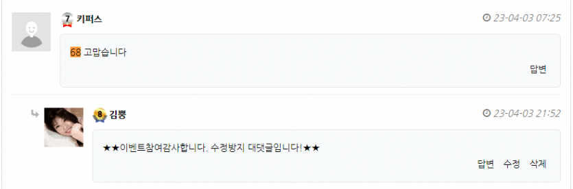 ★★김뿡이벤트 당첨자 발표★★(2)