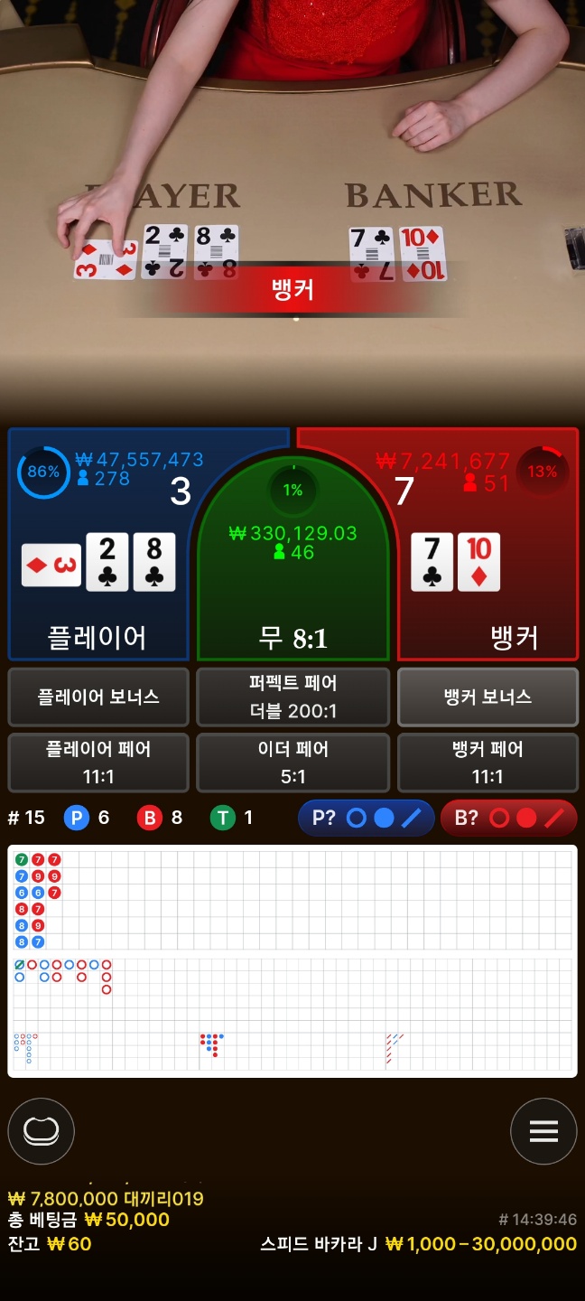 나이따님 지정 이벤트 ㅠㅠ 죄송합니다..(2)