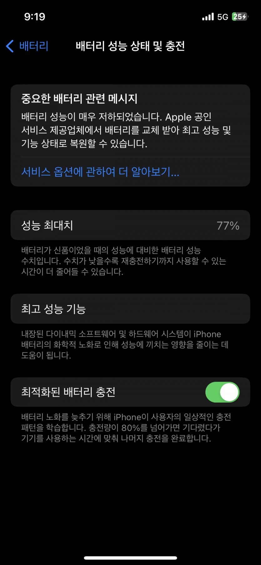 이제 진짜 슬슬 갈아야 하나…(0)