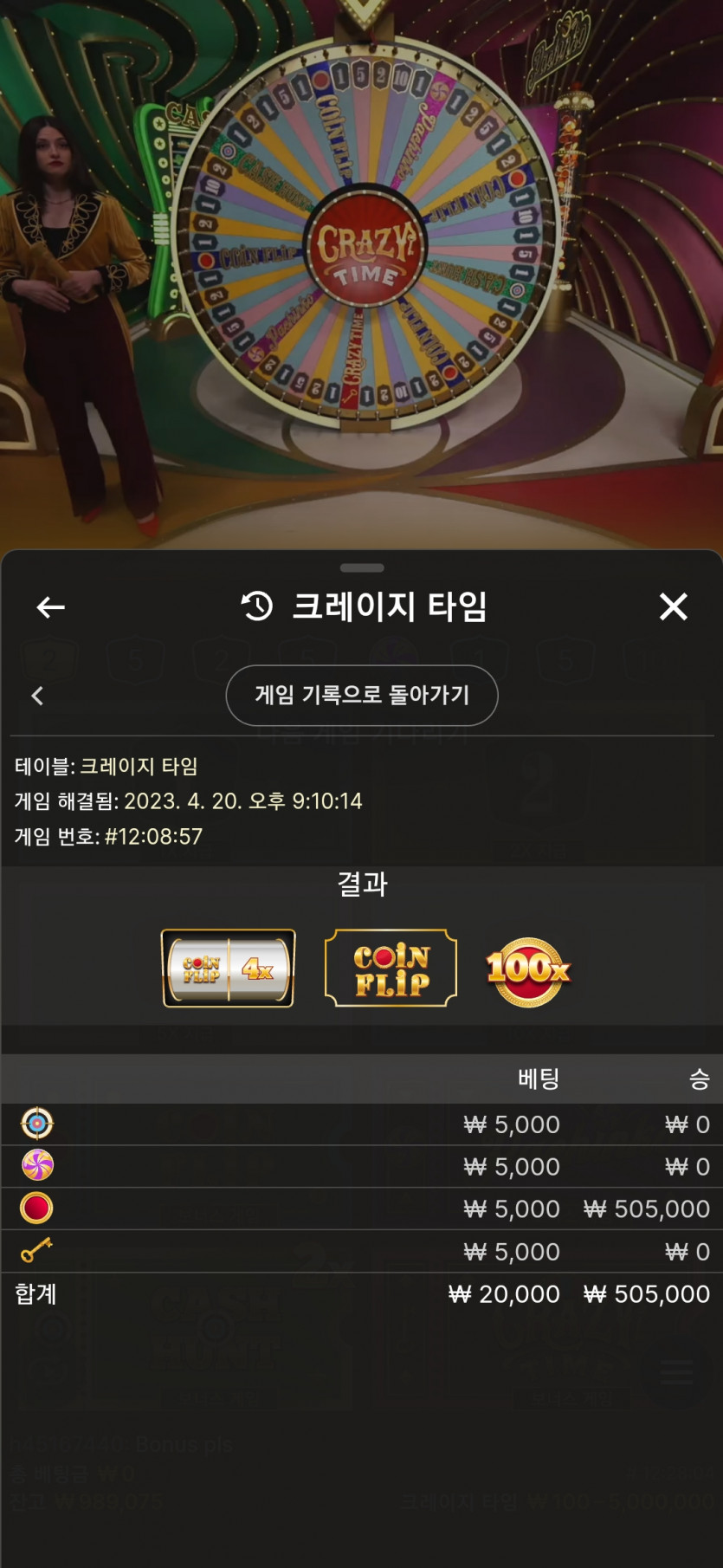 크레이지타임 해보신분 저좀 도와주세용..(0)