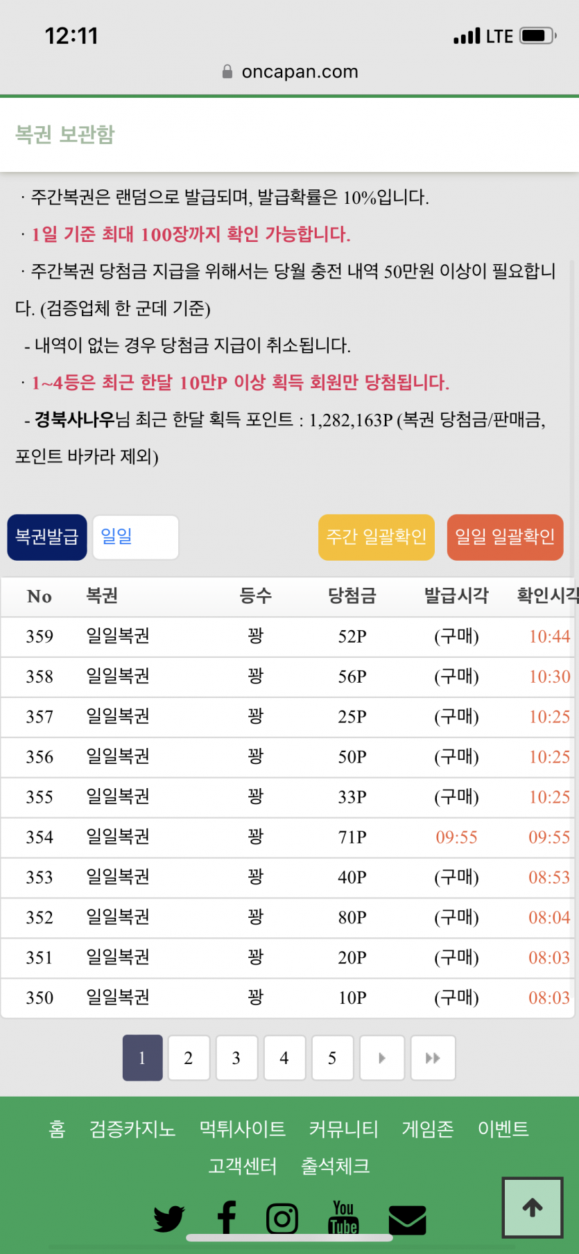 니 덕분이야 연진아 이런순간이 놀랍지 않은거..(1)