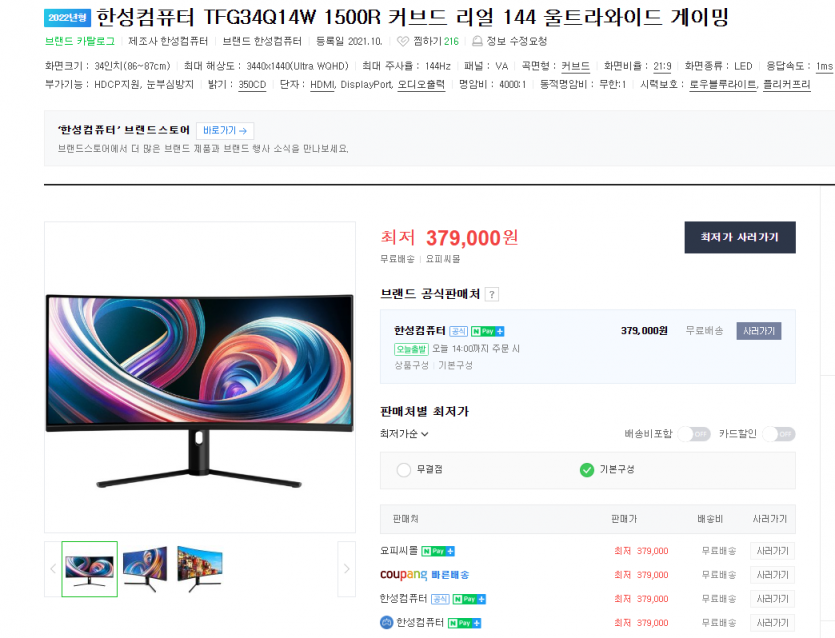 고민 !  모니터 전문가 있으신가요 !(2)