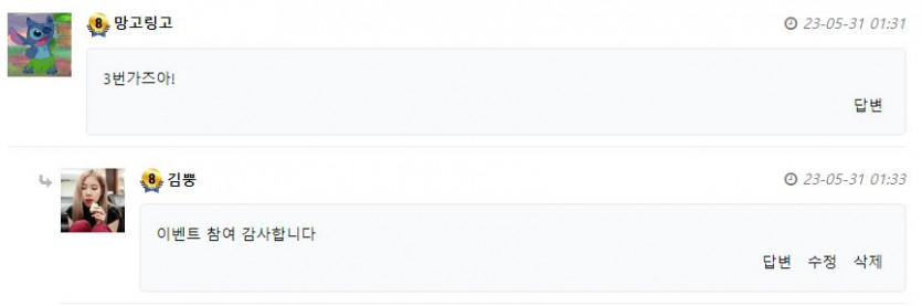우엥 2차이벤트 코너킥 당첨자 발표(2)