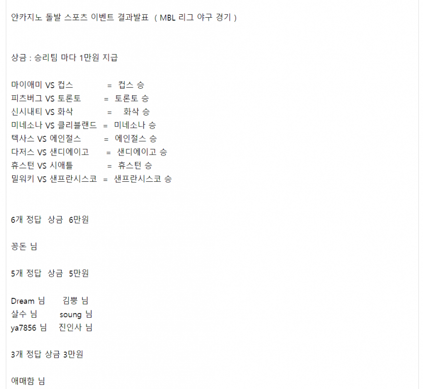 얀카 스포츠이벤트 당첨(0)