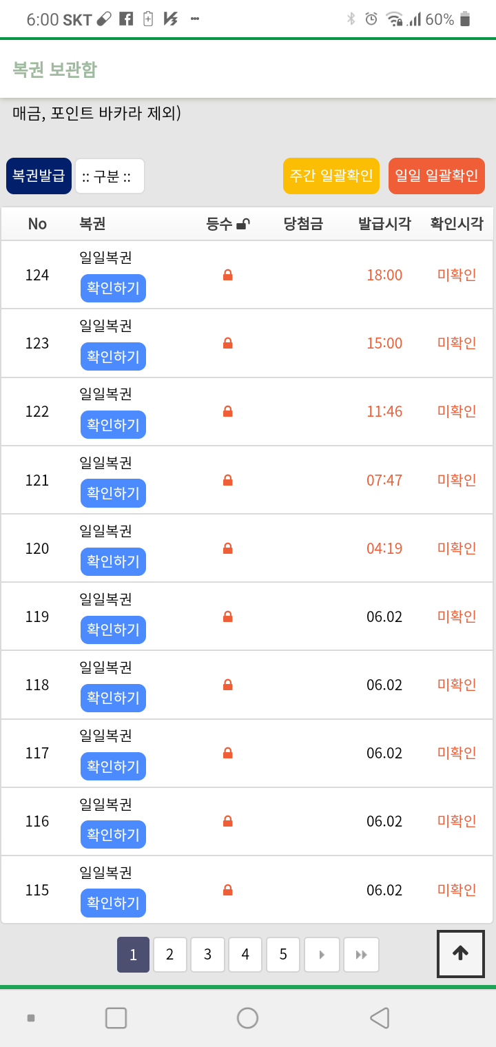 복권이 생각보다  잘싸이네요(0)