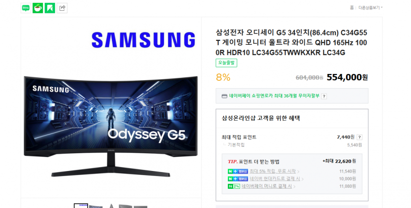 이거 사기로 한지 2달 반 경과(0)