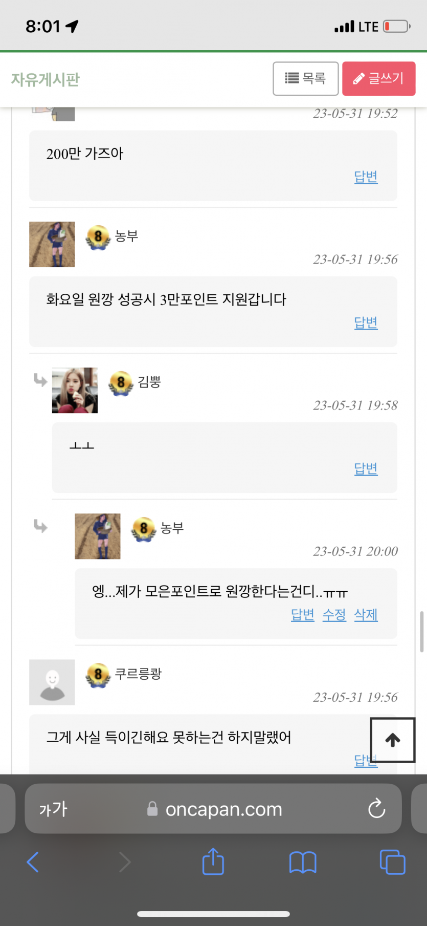 이상한 남자...(0)