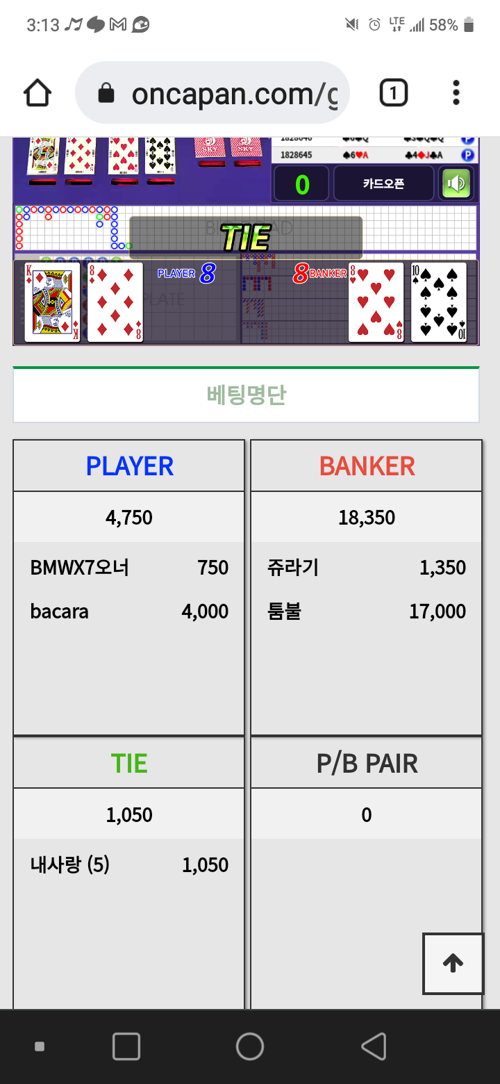 포바 오늘좀 되네요ㅎㅎ(2)