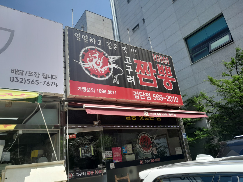 맛점하세요 국야 가즈아!(0)