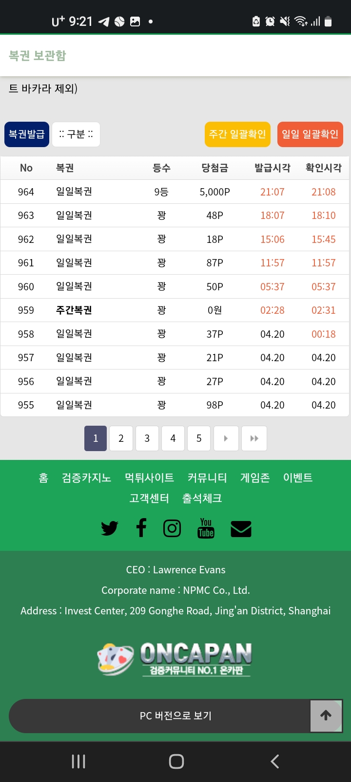 저 복권당첨됬네요.(0)
