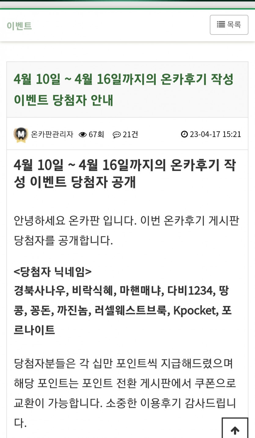 후기이벤트당첨(0)