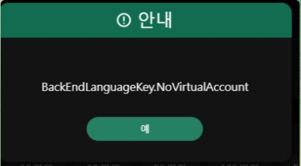유로스타입금오류 음.(0)