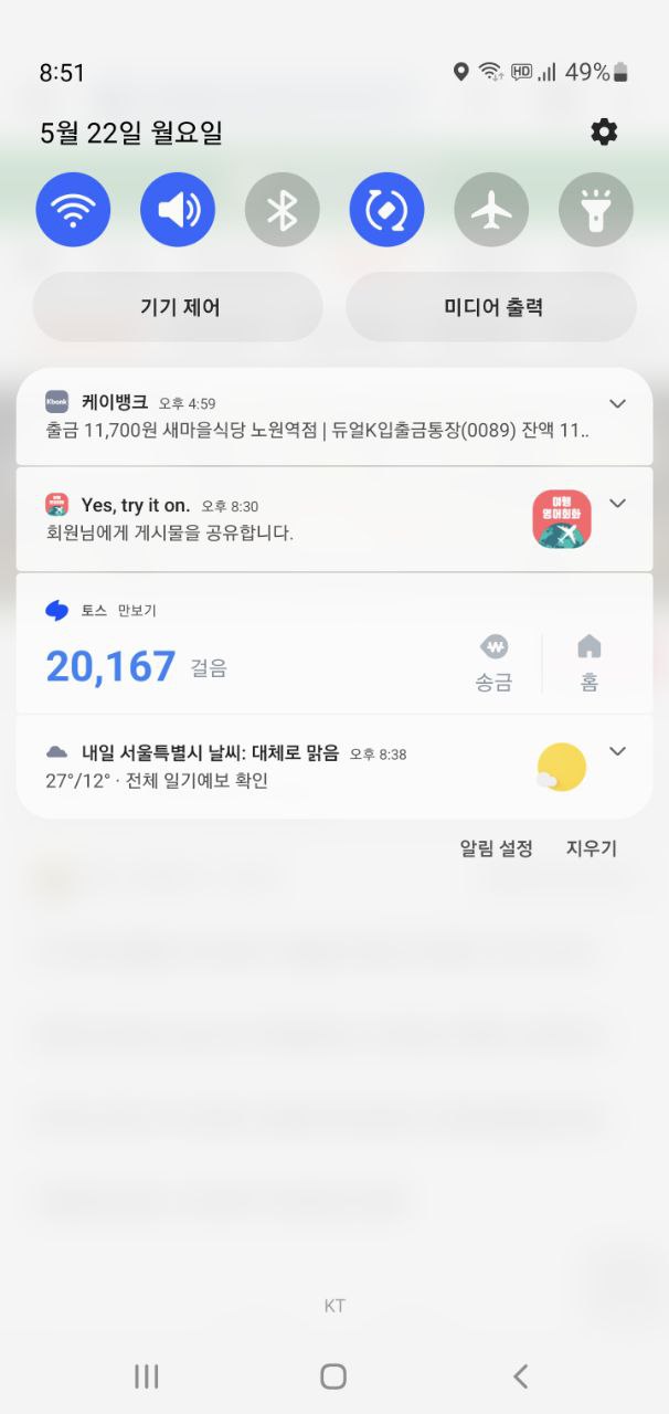 새마을식당방문후기(5)
