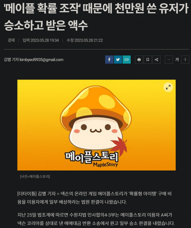 메이플에 미친유저.jpg(0)