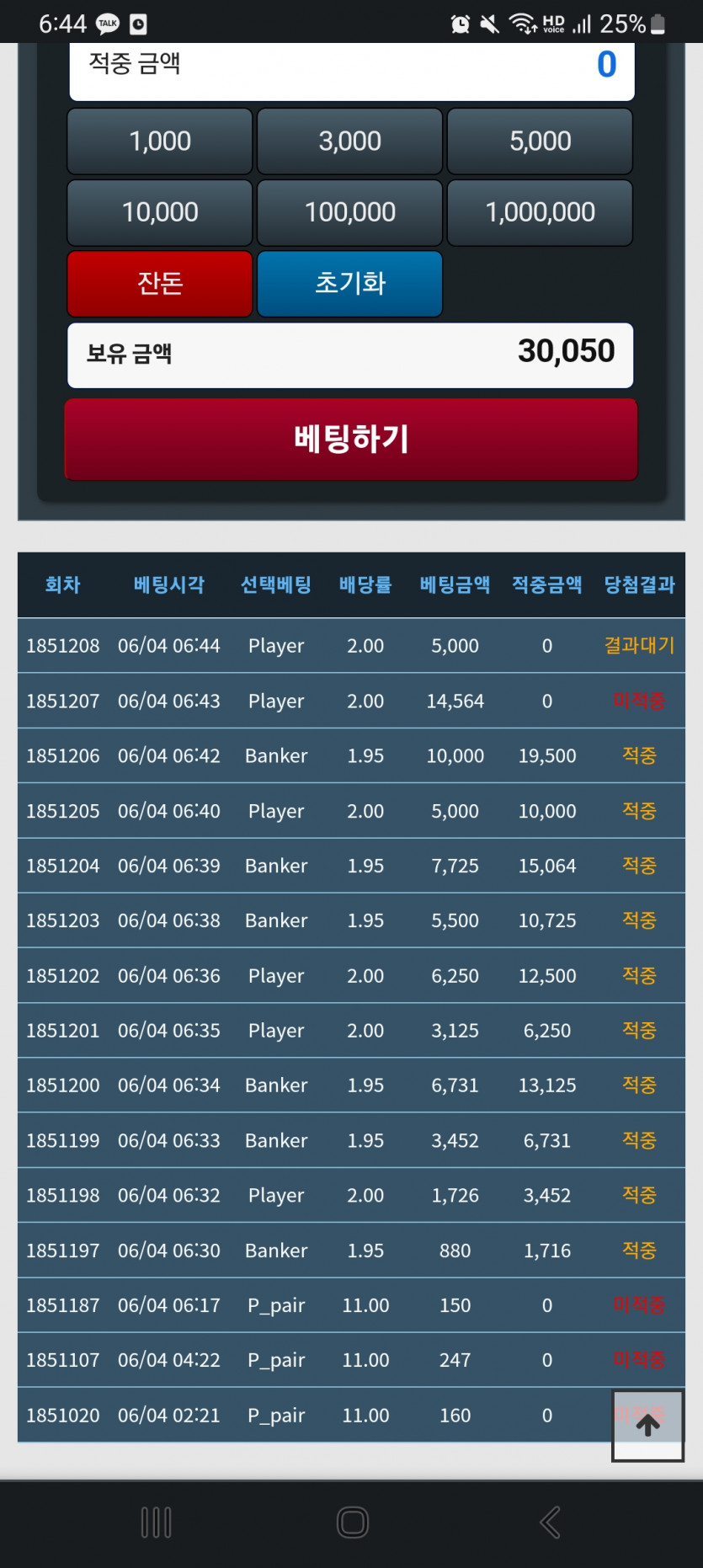 모닝 포바 10연승(0)