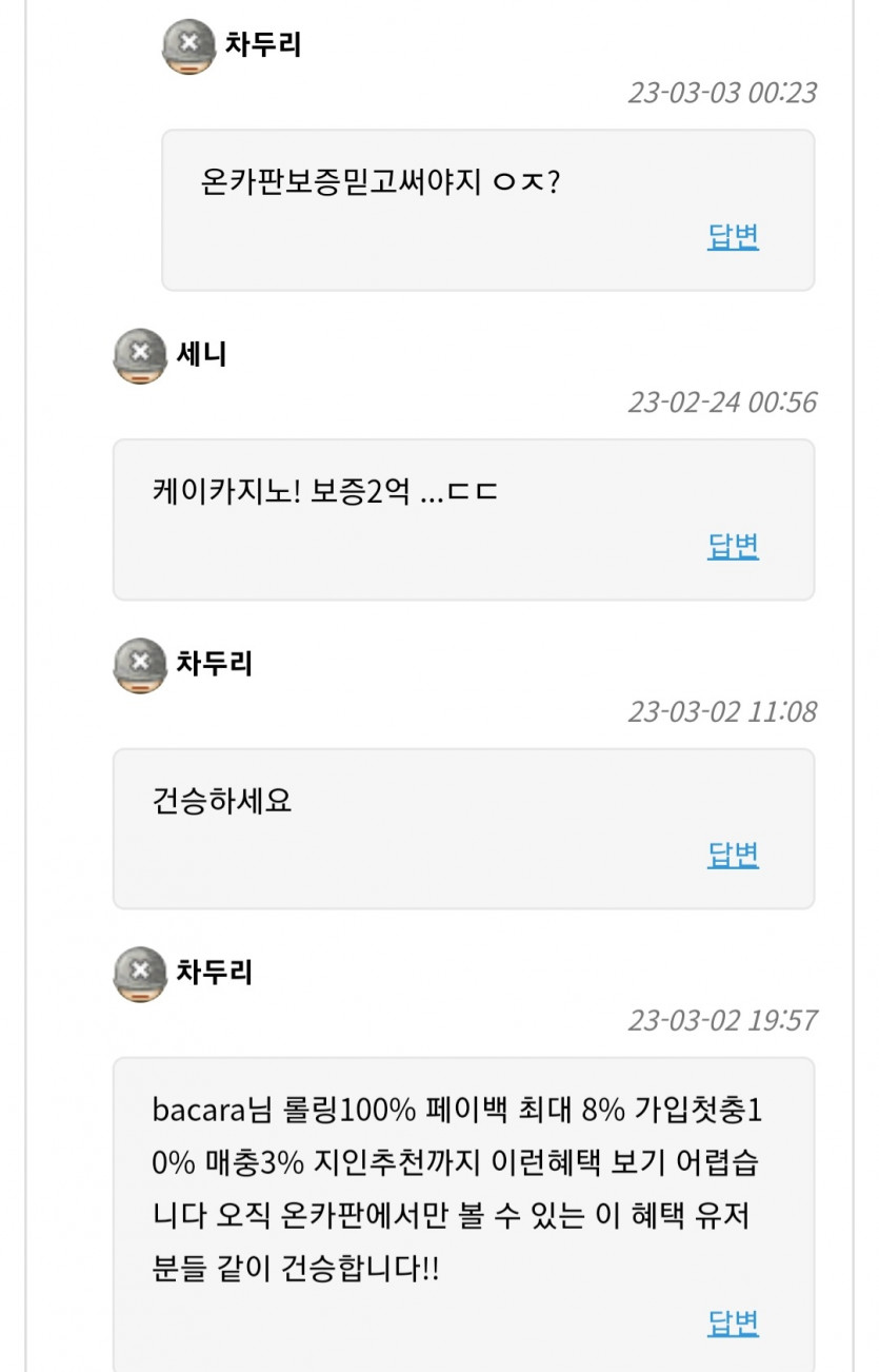 저는 가끔 웃고 싶을때 검증카지노 들어갑니다.(0)